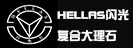 佛山HELLAS闪光石复合大理石砖