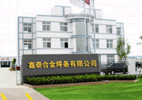 南宫市鑫泰合金焊条有限公司