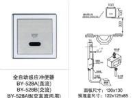 康泊尔电子专业生产倍宜全自动感应冲便器BY528