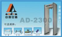 AD-2300 室外防水金属探测门（安检门）安盾