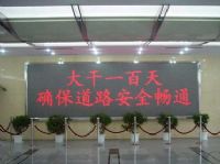 室内单色显示屏