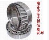圆柱滚子轴承|双列圆锥滚子轴承|工程机械轴承