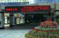 半户外5.0单色显示屏