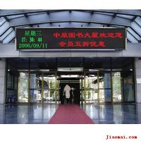 室内5.0双基色显示屏