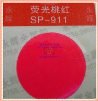 供应玻璃钢用耐紫外线荧光粉