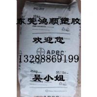 供应PC-HT  Apec 2005 Apec 2050