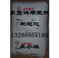 供应PC-HT Apec 1745 Apec 1795