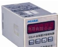 JDM9数显计数继电器 JDM9系列数显计数继电器 耐电集团