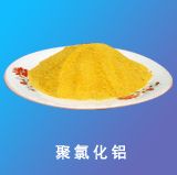 聚合氯化铝用于饮用水,工业用水的净化.的效果