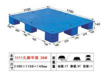 平面卡板塑料托盘塑料栈板塑料地台板深圳塑料卡板