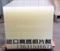 我司销售进口耐温PET 透明PET片材 PET胶片