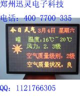 银行利率显示屏，银行叫号显示屏，倒计时显示屏