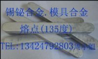 锡铋合金.熔模铸造合金.低熔点合金