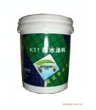 K11防水涂料