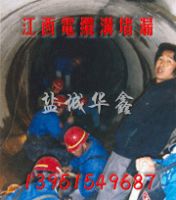 电缆沟堵漏