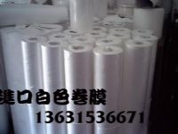 销售奶白PET胶片 透明PET 黑色PET膜