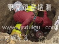 广东东莞带压堵漏