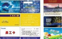 磁卡_IC_ID_PVC_条码_人像_可视卡_优视卡