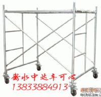 厂家直销移动脚手架