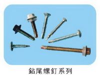 自攻自钻螺钉