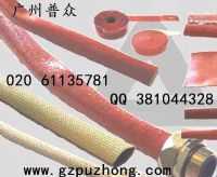 高温防护套管  广州普众牌