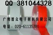 高温密封自粘带  广州普众牌