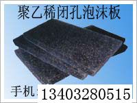 供应聚乙烯闭孔泡沫板 低发泡聚乙烯闭孔泡沫板