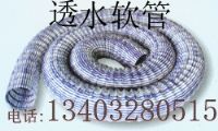供应透水软管 聚硫防水密封膏 橡胶止水带