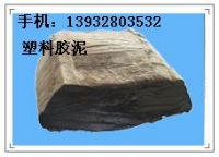 供应塑料胶泥 聚氯乙烯胶泥