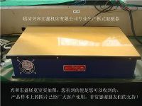 临清兴和宏鑫矩形退磁器导磁性材料工件的精退磁