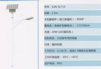 太阳能LED节能路灯