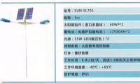 太阳能路灯生产厂家广州向日葵