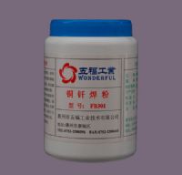 焊粉 工业焊粉