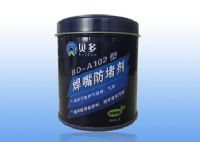 西安贝多拳头产品之焊嘴防堵剂