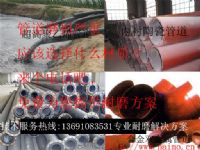 钢塑复合管,复合耐磨管,耐磨陶瓷管道