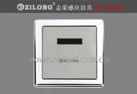 自动感应冲水器