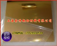 C2400黄铜板,CuZn36黄铜板,优质H65黄