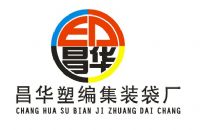 桥梁预压吨袋（沙袋）