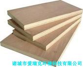无醛人造板系列－高环保人造板	