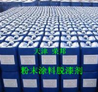 粉末涂料脱漆剂