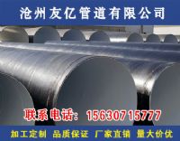 大口径防腐螺旋钢管厂家防腐方法和生产方式及生产工艺
